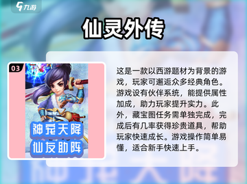 🔥2025必玩！西游类网游下载全攻略🎉截图4