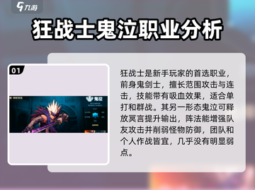 地下城与勇士手游🔥最强职业大揭秘！玩就完事了！截图2