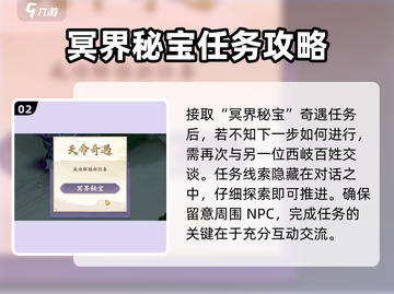 封神幻想世界🔥鼠兽人奇遇任务秘籍揭露！截图3