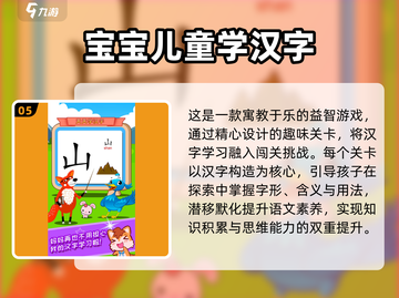 🔥2025最火儿童益智游戏合集💥截图6