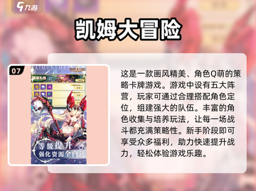 🔥2024必玩！经典大冒险游戏盘点🎮截图8