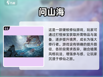 🔥2025必玩修仙手游🔥修炼成仙从这里开始！截图4