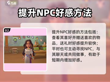 🎮沙石镇时光结婚攻略！嫁谁最赚？截图3