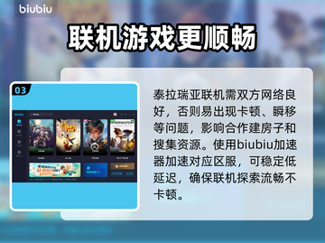泰拉瑞亚🔥加速器推荐，稳定低延迟必备！截图4