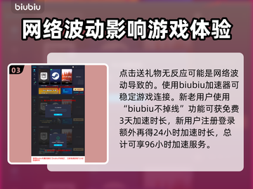 龙之信条2🔥NPC好感度飙升秘籍✨截图4