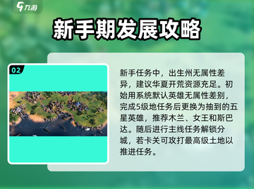 世界启元🔥前期开荒超详细攻略💎截图3