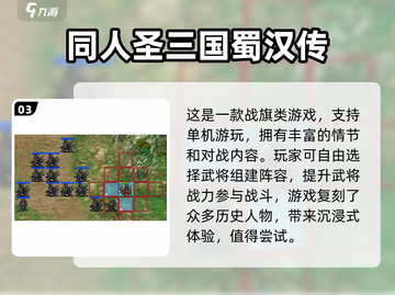 关公再现！🔥三国争霸游戏推荐🎮截图4