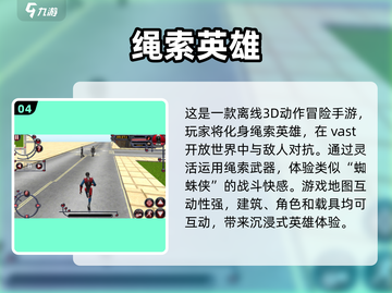 🔥2025最受欢迎免费英雄游戏排行榜🎮截图5