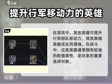 万龙觉醒🔥兵种移动速度提升秘籍💥截图5