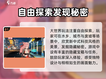 归龙潮大世界🔥玩法揭秘，必看分享！截图2
