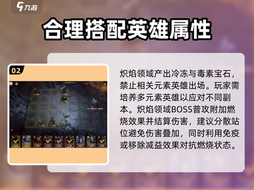 龙息神寂🔥元素宝石获取全攻略💎截图3