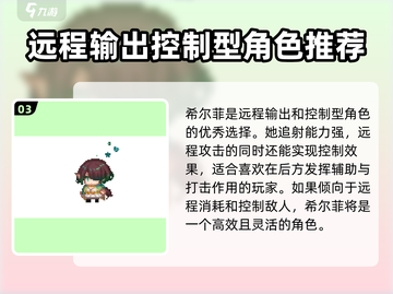 黑星勇者成名录🔥最强角色伙伴推荐✨截图4