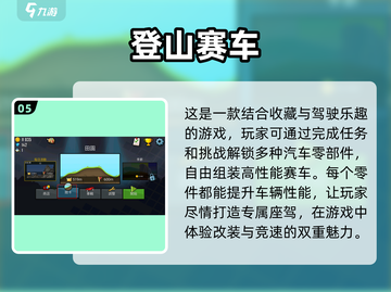 🔥2025必玩！超人气汽车通关游戏推荐🚗🎮截图6