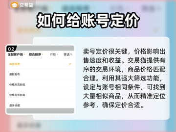 鸣潮🔥账号出售，靠谱平台推荐🎉截图3
