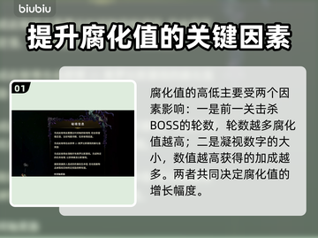 最后纪元📖腐化提升秘籍🔥玩家必看！截图2
