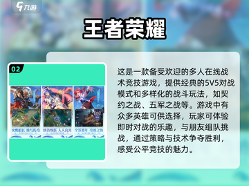 🔥2023超好玩大型网游推荐下载🎉截图3