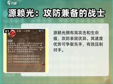 阴阳师：源赖光🔥强度爆表，必练SSR！截图2