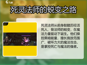 暗黑破坏神：灵能冲击死灵法师强度爆表🔥截图2