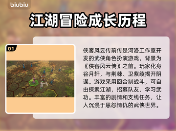 侠客风云传前传卡顿🔥优化攻略来啦！🎉截图2