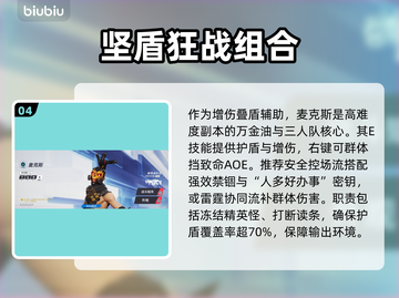🔥《矩阵零日危机》全角色技能曝光！💥截图5