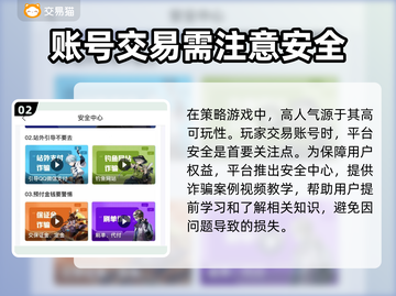 率土之滨账号交易平台🔥内部渠道分享🎉截图3