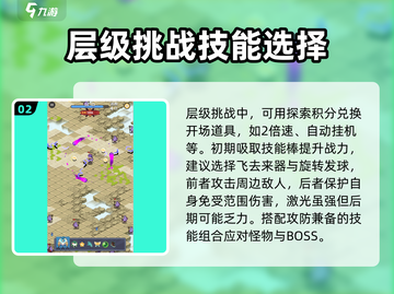 勇者秘境🔥秘境探索玩法大揭秘🎉截图3