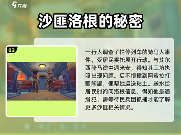 沙石镇时光全流程🔥剧情攻略，带你飞速通关！🎮截图4