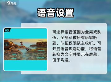 远光84语音秘籍🔥一键开麦截图4