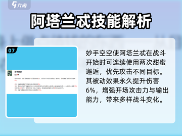 剑与远征2🔥阿塔兰忒超强攻略🌟带你快速上分！截图8