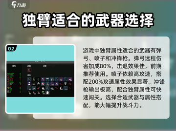 土豆兄弟独臂玩法🔥超详细攻略来了！🎮截图3