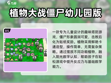 🔥2025超好玩幼儿园游戏推荐✨截图6