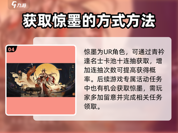花亦山心之月惊墨玩法🔥超全攻略来了！🎉截图5