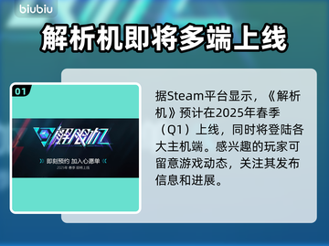 王者荣耀解限机上线时间💥快来看看🔥截图2