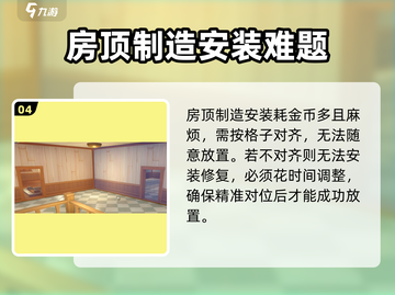 《沙石镇时光》🔥破损建筑修复秘籍✨截图5