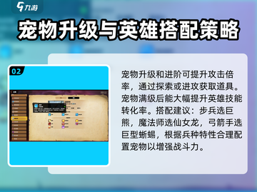 万龙觉醒🔥宠物养成秘籍，轻松制胜💡截图3