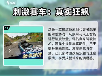 🔥2024必玩！经典安卓单机赛车游戏推荐🚀截图3