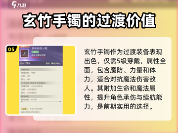 勇士与冒险装备搭配🔥游戏高手必备攻略！截图6