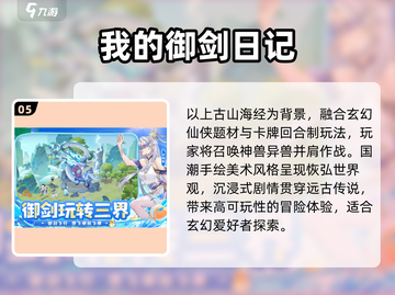 🔥2024最火中手游TOP10！🎮截图6