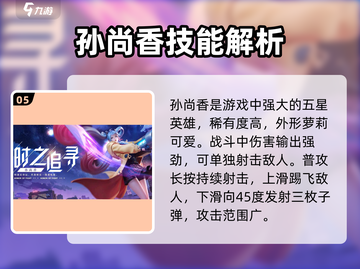 星之破晓🔥5星英雄推荐，必看攻略！⭐截图6