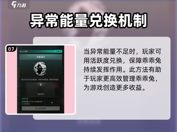 七日世界💡乖乖兔收容终极攻略hare截图8