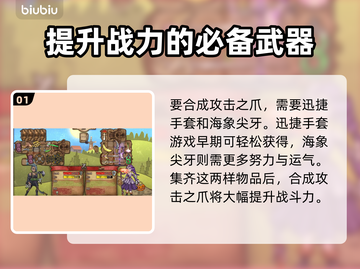 背包乱斗：攻击之爪🔥超强攻略来袭！截图2