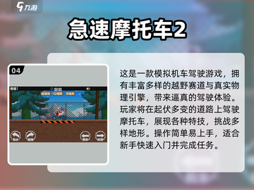🔥2025最火机车模拟器游戏推荐🎮截图5