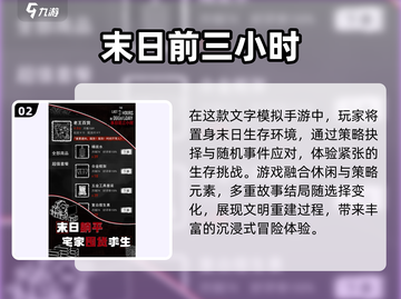 🔥2025末日生存游戏TOP榜💥🎮截图3