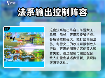 暗夜军团最强阵容🔥游戏党必看！✨截图2
