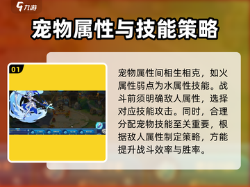 洛克王国💥手游对打必胜战斗技巧分享🔥截图2