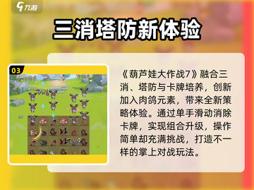 🔥葫芦娃大作战礼包在哪领？💥🎮截图4