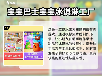 🍦2024必玩！这几款冰淇淋游戏太上头了🔥截图6