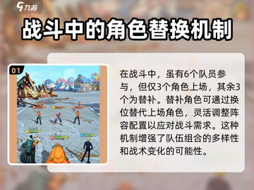 航海王梦想指针🔥战斗玩法大起底！截图2