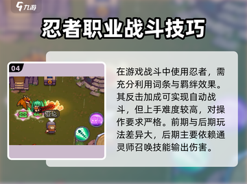 元气骑士前传：忍者-vs-刺客，谁才是最强♂？截图5