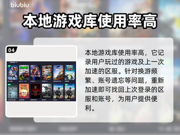 崩坏三加速器推荐🔥哪个好用到哭？⚡截图5